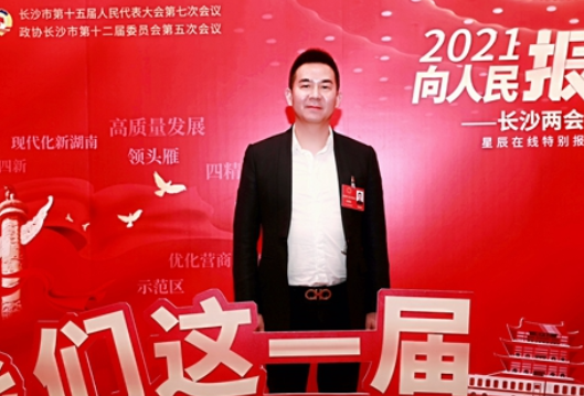 “给二胎家庭放宽限购建议”反响强烈 长沙市人大代表谭建钢：应该说出了百姓心声