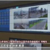我国化工行业首个区域型综合管理平台上线 整合行业数据为企业提供全链条服务
