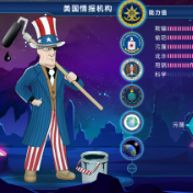 新漫评:美国情报机构能力值有多强?真能搞好溯源?