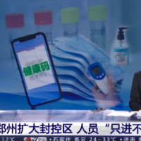 河南郑州：扩大封控区范围 区内将进行三次全员核酸检测