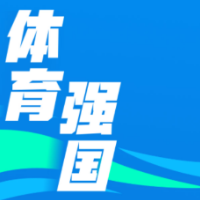 与奥运同行,全民健身动起来!
