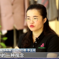 崇德向善 见贤思齐 德耀中华丨李王花：自强自立 带动残疾人就业
