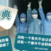 抗击非典精神|那一年,我们体会到了什么是万众一心