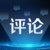 新华时评:脱钩不可取,打压没有用,合作是正道!