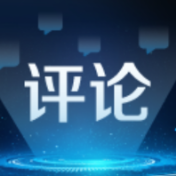 求是网评论员:深刻认识铸牢中华民族共同体意识是新时代党的民族工作的“纲”