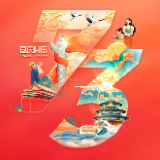 海报丨喜迎国庆！为祖国庆生，祝愿您越来越好