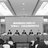 国网湖南满心服务 “获得电力”为湖南发展提供坚强保障