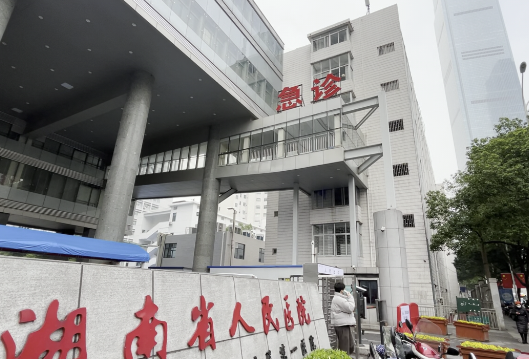 直击急诊室 | 湖南省人民医院：全院动员，保障患者医疗救治