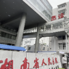 直击急诊室 | 湖南省人民医院：全院动员，保障患者医疗救治