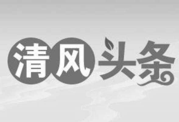 清风头条丨宁远县：“赛马比拼”赛出闯创干好作风