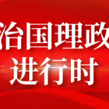 民营经济走向更加广阔的舞台