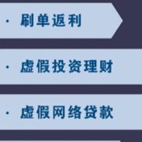 严打电信诈骗  夯实诚信根基（金台视线·关注社会信用体系建设②）