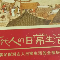 在书里称“中秋节是洋节”？道歉！全书审查！