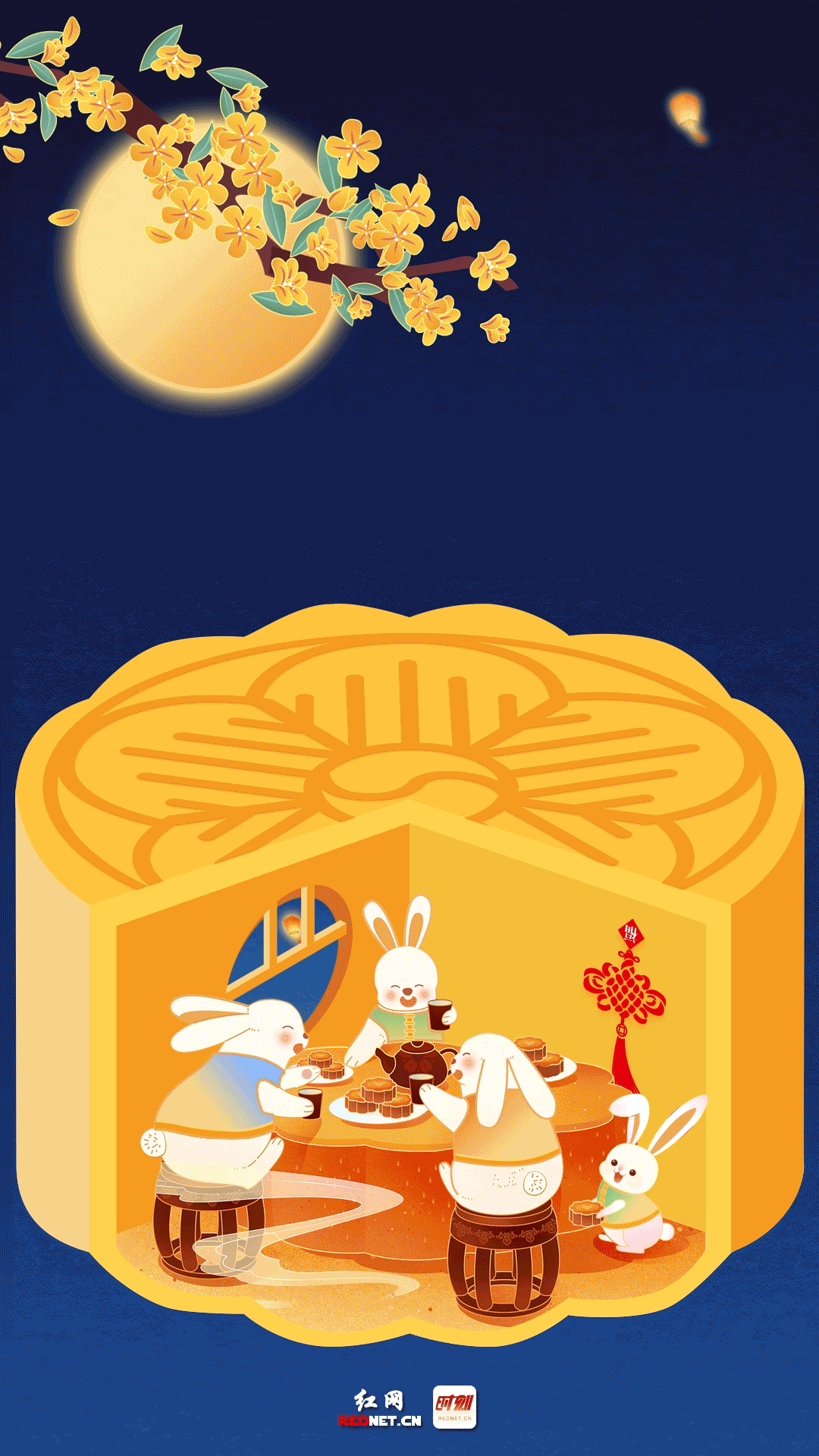 中秋节海报.gif