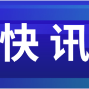 假期第一天 全国铁路单日旅客发送量历史上首次破2000万人次