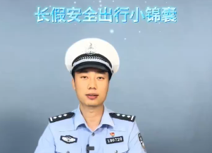 长假安全小锦囊｜安全第一条，酒后不开车！