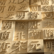 清澈的爱 只为中国 | 文明中国说
