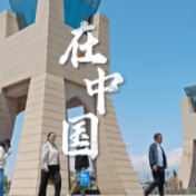 在中国丨哈萨克斯坦餐厅老板娘桑巴西：“我们的生意越来越红火”