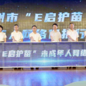法润网络 “浙里”清朗——浙江创新深化推进网络普法工作迈上新台阶