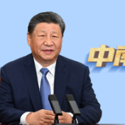 天天学习丨中南海月刊（2024.11）