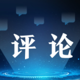 金观平：中国优质产能为世界经济添动力