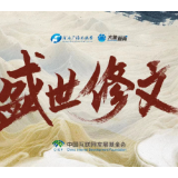 盛世修文|阳光有七种颜色,世界也是多彩的