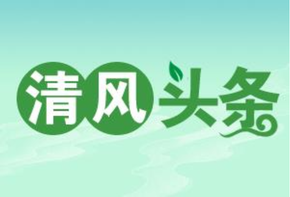 清风头条丨花垣：写实“六字”文章，护好“万亩”农田