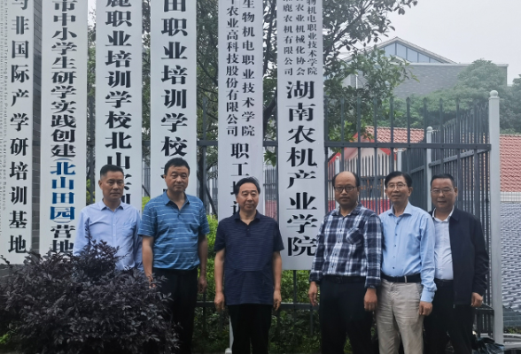 湖南农机产业学院正式挂牌