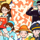 漫评｜假日“别样风景”，绘就奋进中国美好画卷