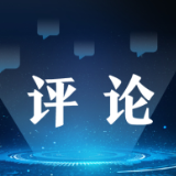 充分调动各方面改革积极性 ——坚持用好改革开放这个重要法宝③