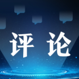 芙蓉国评论丨始终把人民满意作为改革的“试金石”