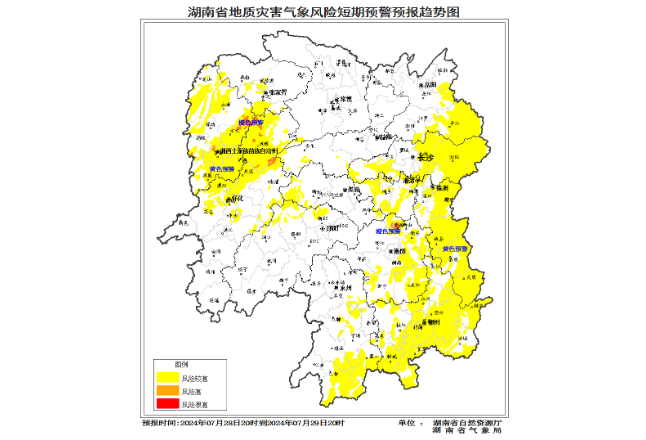 地质灾害橙色、黄色预警！请加强防范