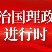 开辟中非关系更加壮丽的前景——习近平主席鼓励非洲学者为推动中非合作和“全球南方”发展贡献力量