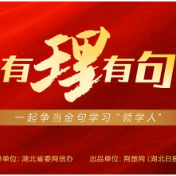 有理有句丨长江之畔，人民欢歌