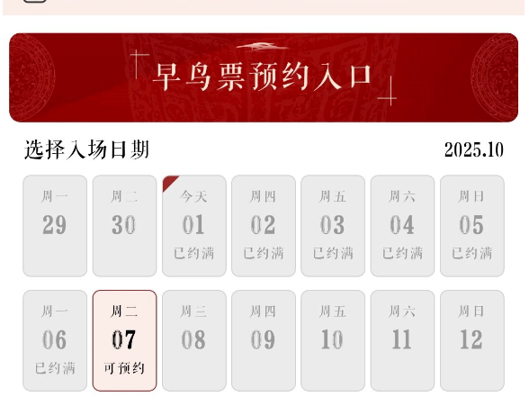 别跑空！长沙多个景区部分日期已约满，请抓紧预约！