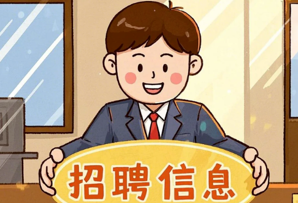 新出！湖南多家事业单位公开招聘！