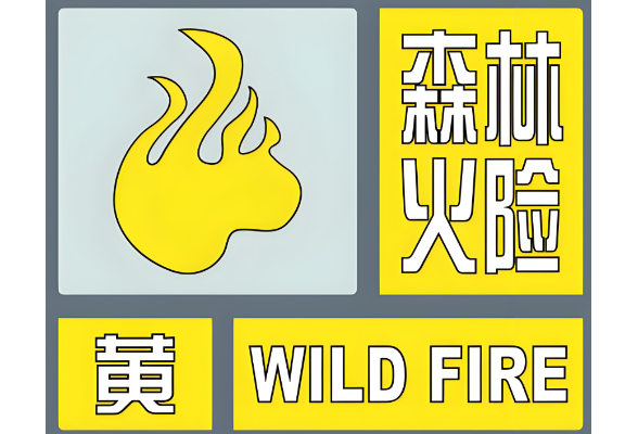 邵阳全域！黄色预警！