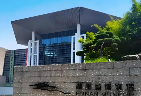 官宣！湖南博物院更名