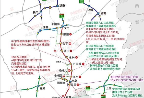 封闭施工！京港澳高速郴州良田收费站出入口进行管制