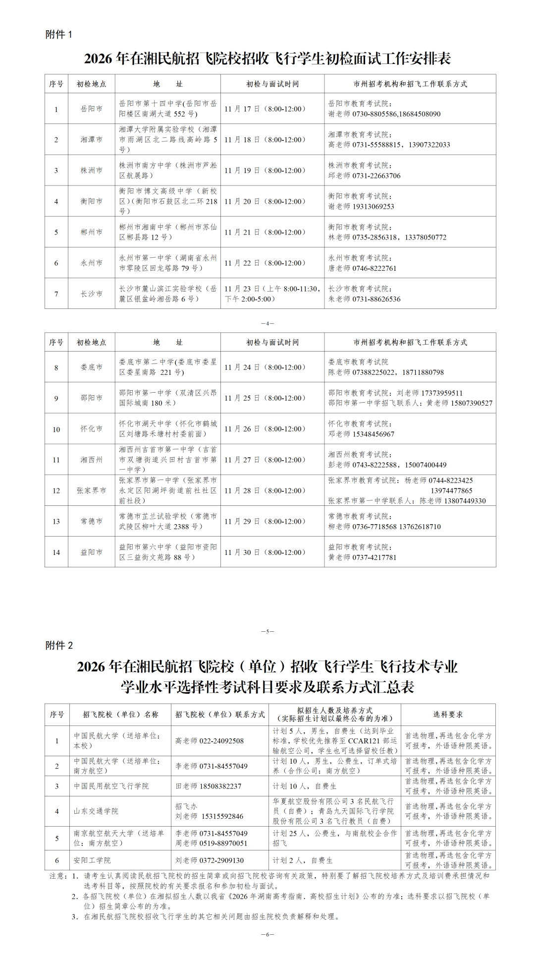 微信图片_2025-11-14_141634_590_副本.png 微信图片_2025-11-14_141634_590_副本.png
