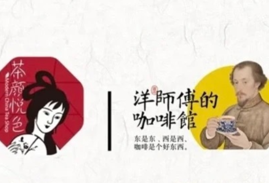 茶颜悦色旗下鸳央咖啡要改名？品牌回应