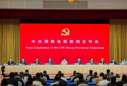 湖南“十五五”规划建议是这样起草的丨聚焦湖南省委十二届九次全会新闻发布会