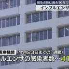 日本疫情大暴发