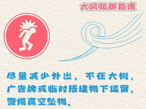 尽量减少外出！长沙最大风力可达8级以上
