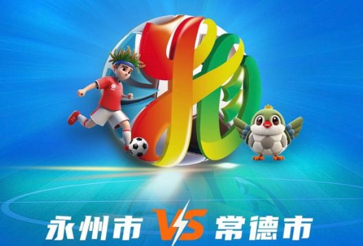 秒空！湘超决赛首轮售票结束，别灰心！12月26日20时将二开