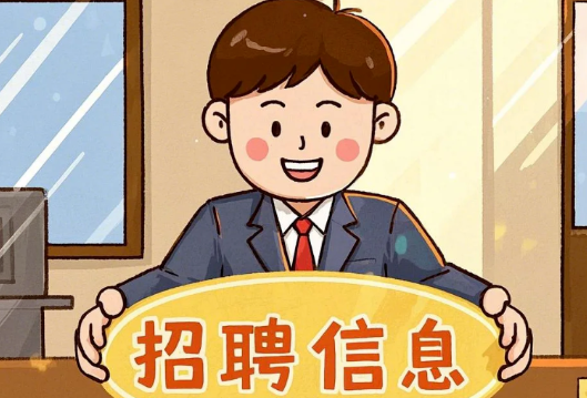 新出！湖南多家事业单位公开招聘！