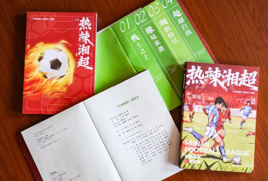 你与湘超的记忆，值得被珍藏，有奖征集启动→