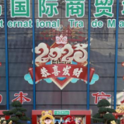（新春走基层）浙江义乌新春开市关键词：赶早