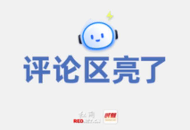 评论区亮了丨株洲把“高大上”北斗玩出了“接地气”的花样