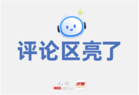 评论区亮了丨湖南的“超级算盘”：少吃一勺油盐，多踢一脚足球